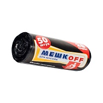 Мешки для мусора 20 л, черные, в рулоне 50 шт., ПНД, 9 мкм, 500х450 мм, МЕШКОFF, 4525 в Рубцовске Мешки для мусора 20 л, черные, в рулоне 50 шт., ПНД, 9 мкм, 500х450 мм, МЕШКОFF, 4525 в Рубцовске